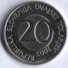 20 толаров. 2003 год, Словения.