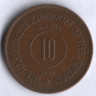 Монета 10 филсов. 1949 год, Иордания.