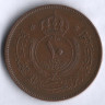 Монета 10 филсов. 1949 год, Иордания.