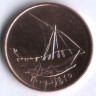 Монета 10 филсов. 2005 год, ОАЭ.