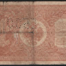 Бона 1 рубль. 1898 год, Российская империя (ГБСО). 