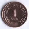 1 цент. 1973 год, Сингапур.