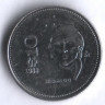 Монета 10 песо. 1988 год, Мексика. Мигель Идальго.