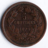 Монета 5 сантимов. 1870 год, Люксембург.
