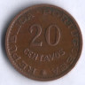 Монета 20 сентаво. 1962 год, Ангола (колония Португалии).