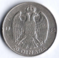 20 динаров. 1938 год, Королевство Югославия.