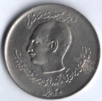 Монета 20 риалов. 1978(SH ١٣٥٧) год, Иран. 50 лет  банку.