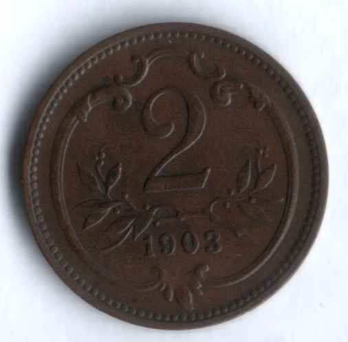 Монета 2 геллера. 1903 год, Австро-Венгрия.