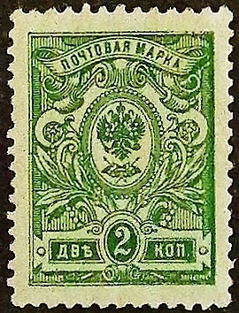Марка почтовая (2 коп.). "Стандарт". 1912 год, Российская империя.
