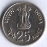 25 пайсов. 1982(B) год, Индия. IX Азиатские игры в Дели.