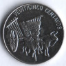 Монета 25 сентаво. 1991 год, Доминиканская Республика.