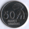 Монета 50 франков. 1994 год, Гвинея.