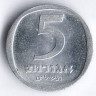 Монета 5 агор. 1979 год, Израиль.