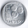Монета 5 агор. 1979 год, Израиль.
