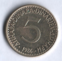 5 динаров. 1986 год, Югославия.