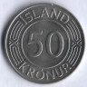 Монета 50 крон. 1978 год, Исландия.