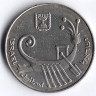 Монета 10 шекелей. 1982 год, Израиль.