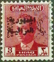Служебная марка (3 f.). "Король Фейсал II (1957-58), надпечатка «Республика Ирак»". 1958 год, Ирак.