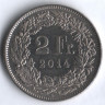 Монета 2 франка. 2014 год, Швейцария.