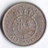 Монета 50 аво. 1972 год, Макао.