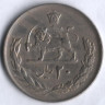 Монета 20 риалов. 1975 год, Иран.