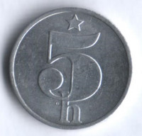 5 геллеров. 1990 год, Чехословакия.