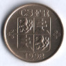 20 геллеров. 1992 год, Чехословакия.
