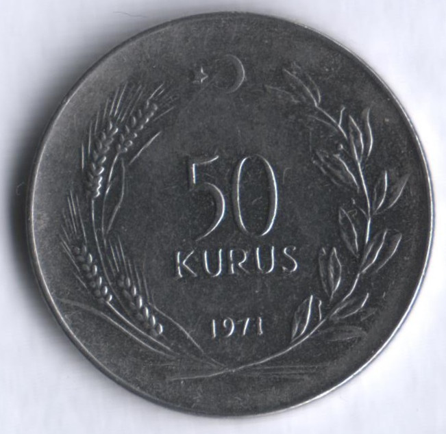 50 курушей. 1971 год, Турция.