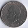 Монета 5 крон. 1969 год, Норвегия.