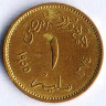 Монета 1 милльем. 1955 год, Египет.