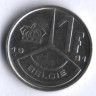 Монета 1 франк. 1991 год, Бельгия (Belgie).