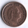 Монета 1 цент. 1957 год, Нидерланды.