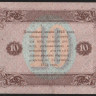 Бона 10 рублей. 1923 год, РСФСР. 2-й выпуск (АВ-2054).