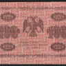 Бона 100 рублей. 1918 год, РСФСР. (АГ-606)