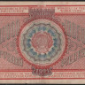 Расчётный знак 10000 рублей. 1921 год, РСФСР. (АБ-023)