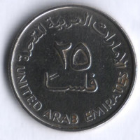 Монета 25 филсов. 2005 год, ОАЭ.