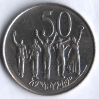 Монета 50 центов. 1977 год, Эфиопия. Тип I.