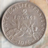 Монета 2 франка. 1916 год, Франция.