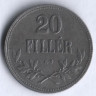 Монета 20 филлеров. 1918 год, Венгрия.