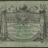 Разменный знак 3 рубля. 1918 год, Терская Республика. Б-013.