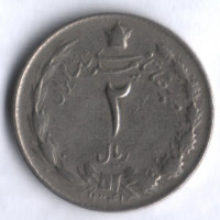 Монета 2 риала. 1962 год, Иран.