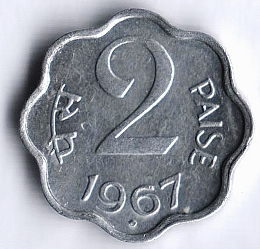 Монета 2 пайса. 1967(B) год, Индия. Тип I.