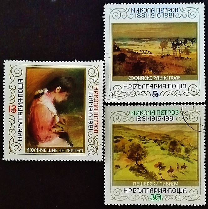 Набор почтовых марок (3 шт.). "Картины Николы Петрова". 1982 год, Болгария.