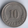 Монета 10 филлеров. 1938 год, Венгрия.