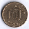 10 пенни. 1970 год, Финляндия.