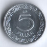 5 филлеров. 1990 год, Венгрия.