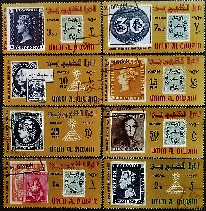Набор марок (8 шт.). "Международная выставка почтовых марок, Каир". 1966 год, Умм аль-Кувейн.