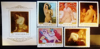 Набор почтовых марок (5 шт.), блок марок. "Картины - Обнаженные Натуры". 1969 год, Румыния.