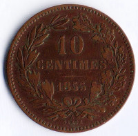 Монета 10 сантимов. 1855(А) год, Люксембург.
