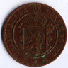 Монета 10 сантимов. 1855(А) год, Люксембург.